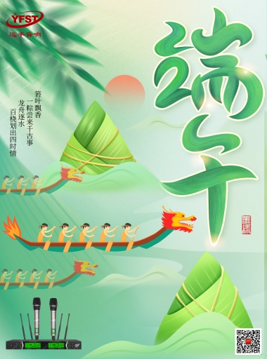 端午節#節日